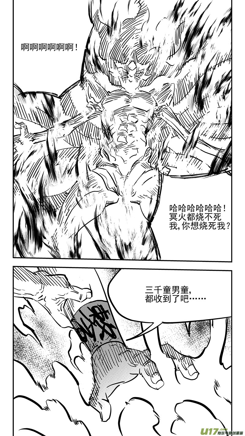 第409话 请神6