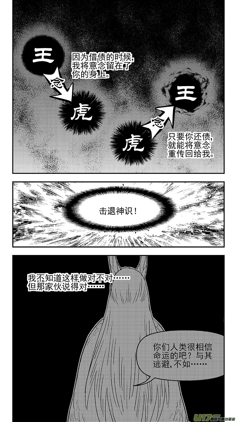 339 必须死8