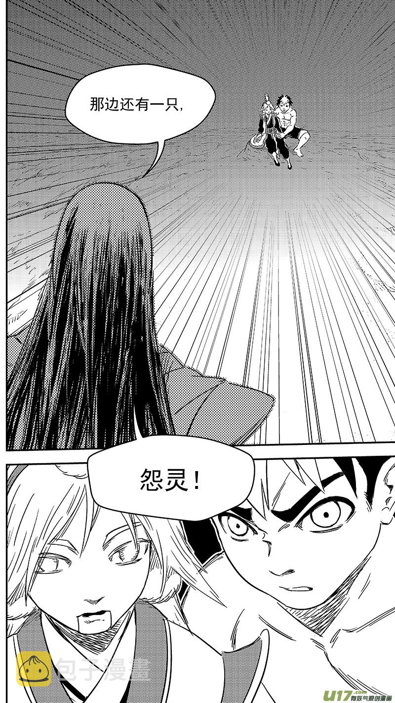280 神秘的二人11