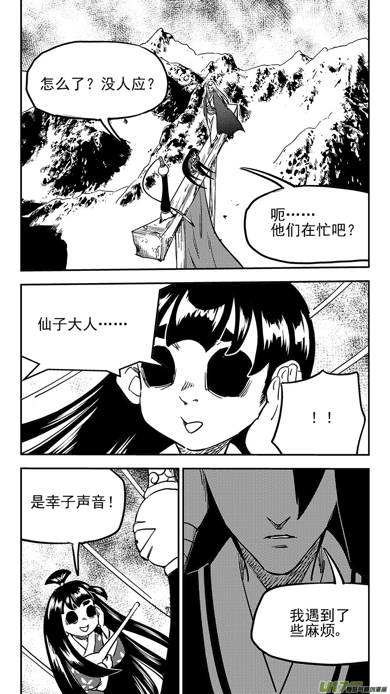 第417话 宿敌5