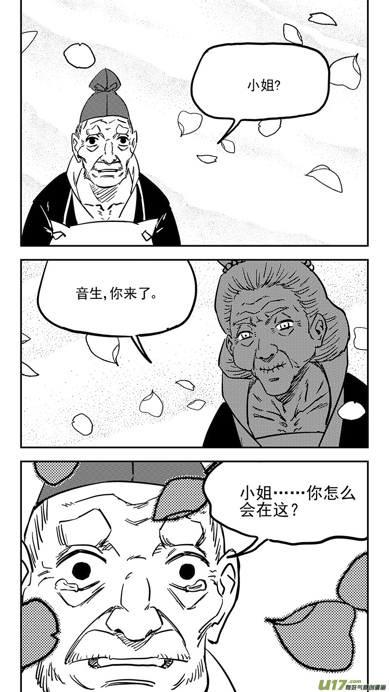 第412话 回家11