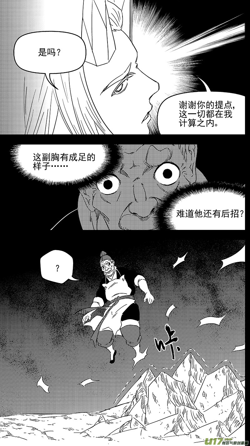 321 乱局（五）12