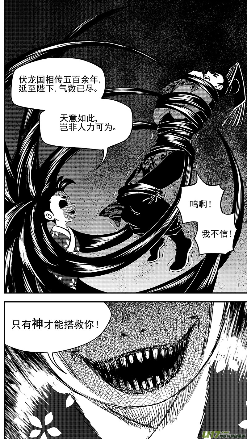 261 法眼神通7