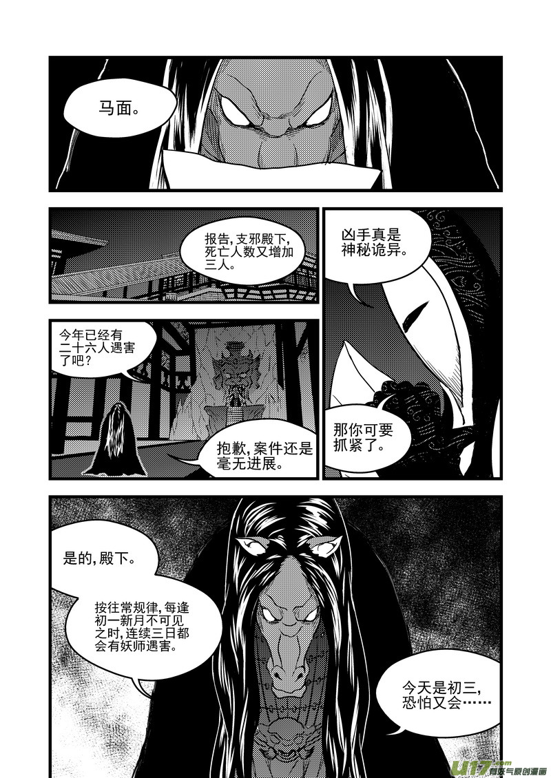 156（b）   名单（上）4
