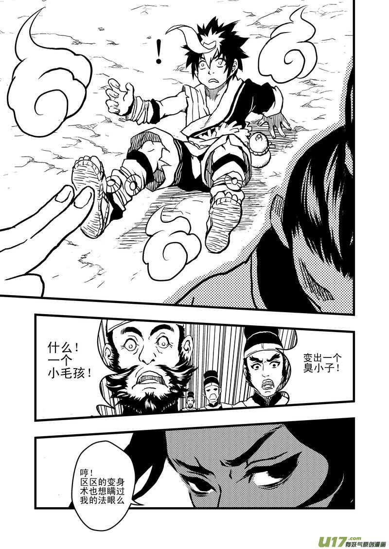 1 相遇22