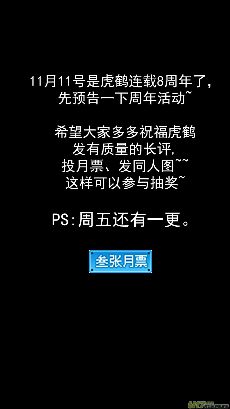 275 （a） 怨灵附体8
