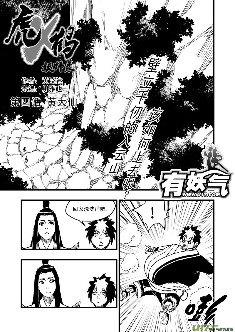 4 黄大仙0