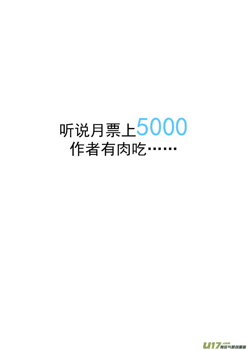 142 蠢蠢欲动20