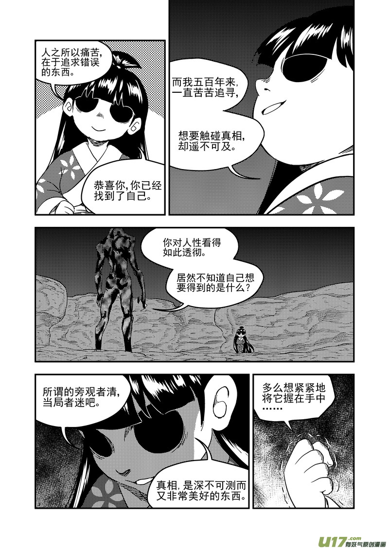 189 归来14