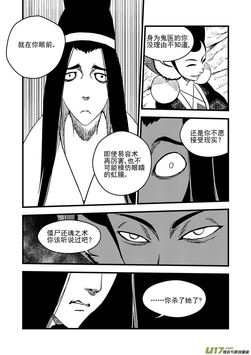 124 莫谷子（上）6