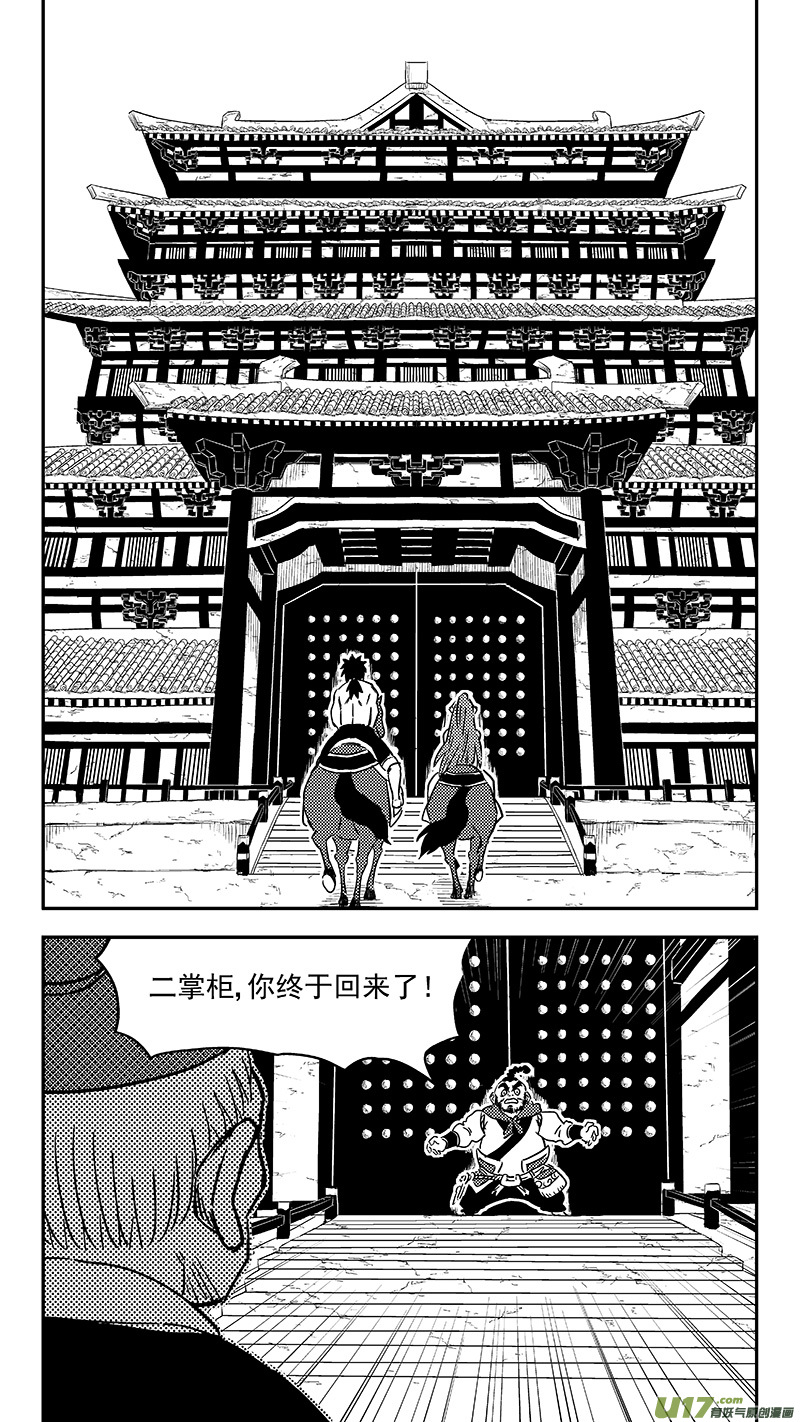 287 成为国御妖师2