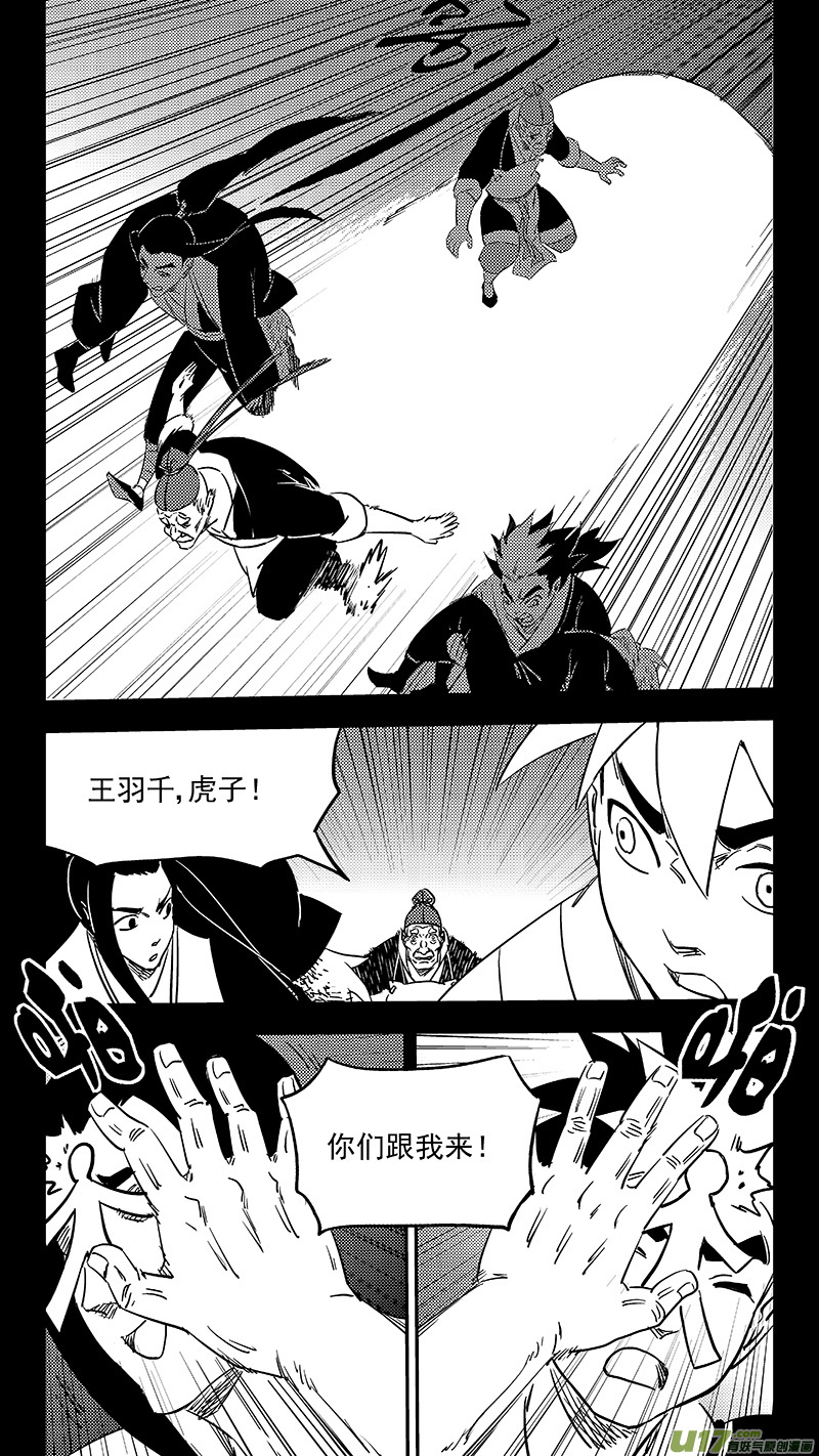 第378话 二掌柜的预判9