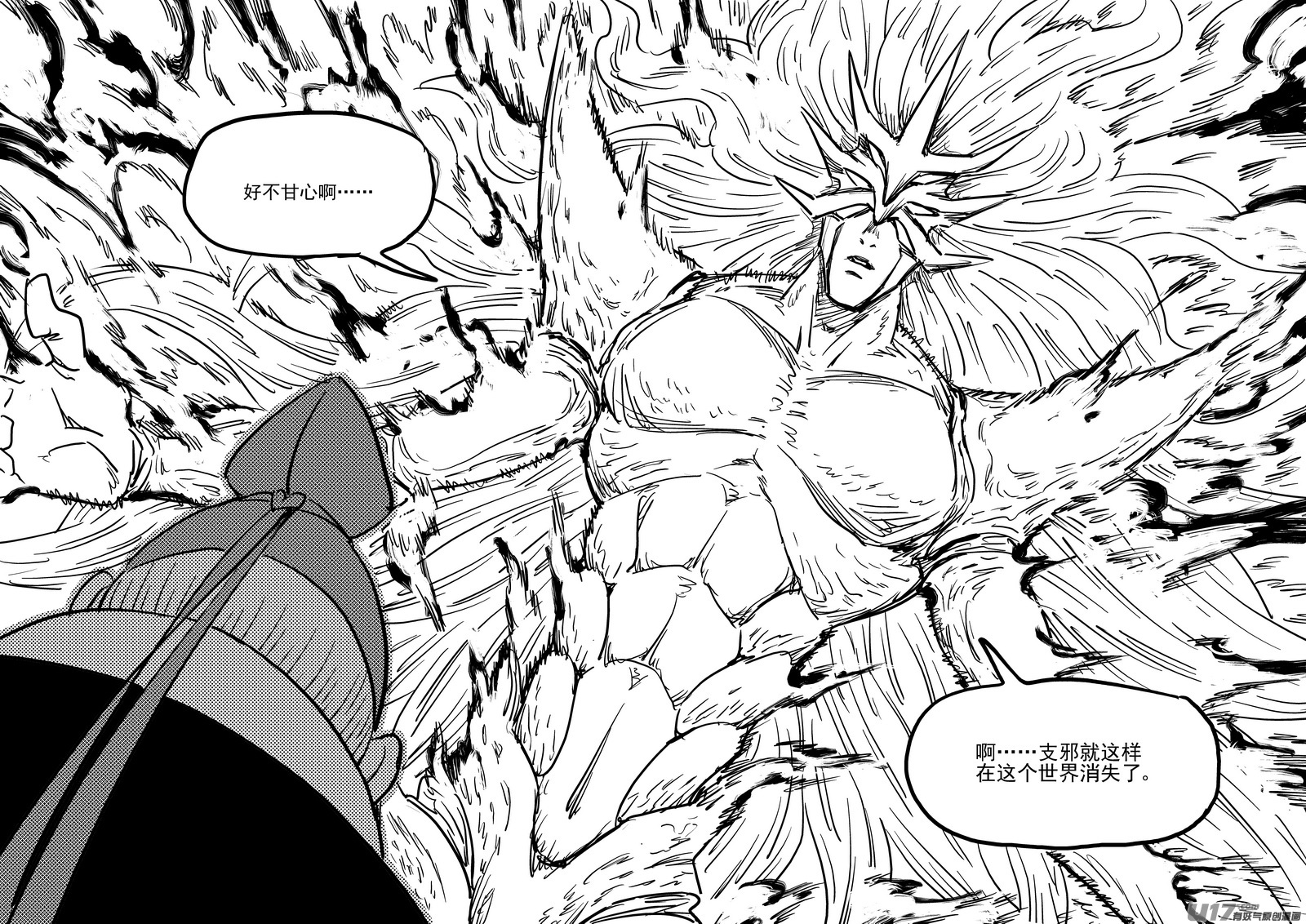 第413话 天选之子11