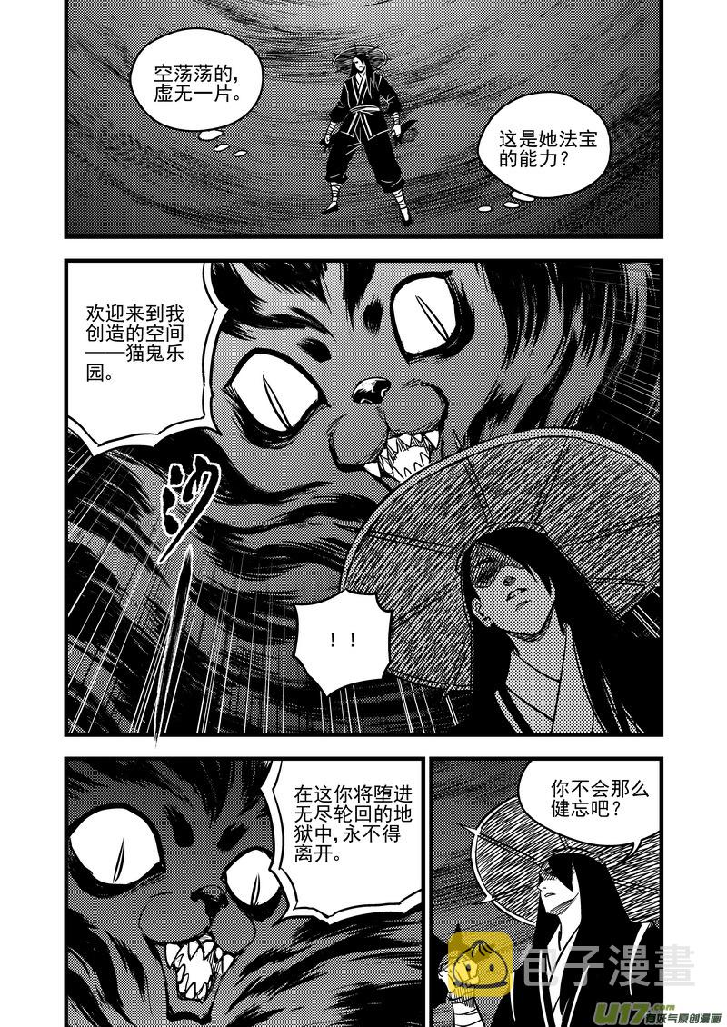96 黑衣人（下）2