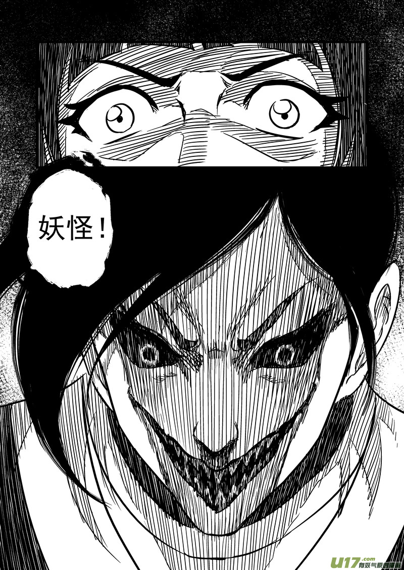 71 突袭（中）15