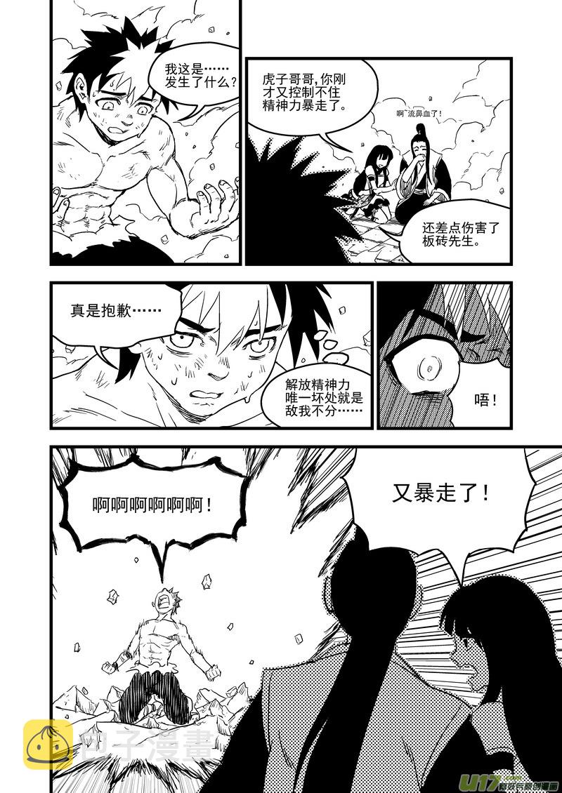145 团队合作（上）9