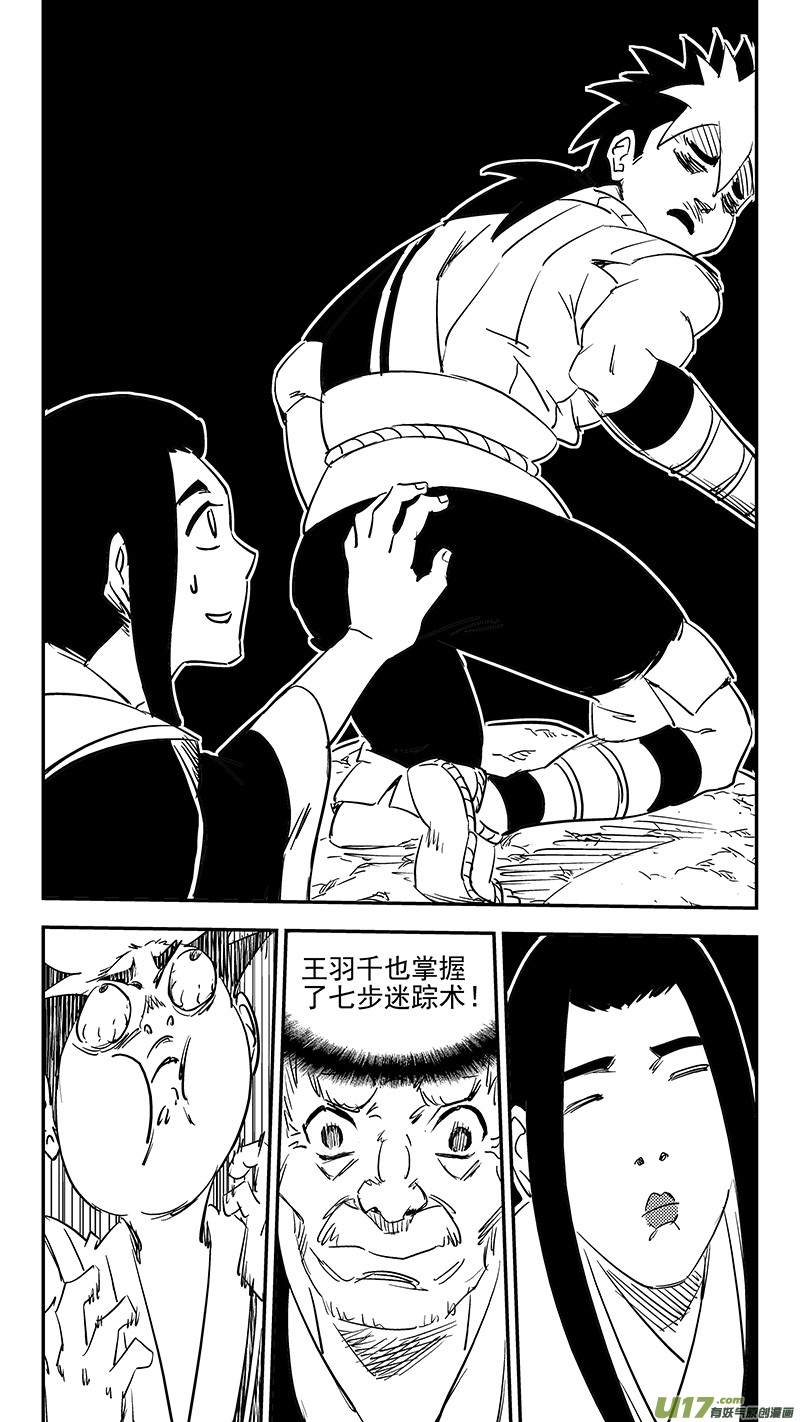 第372话 练手12
