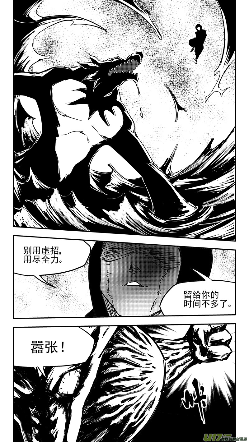 第392话 锋芒（上）4