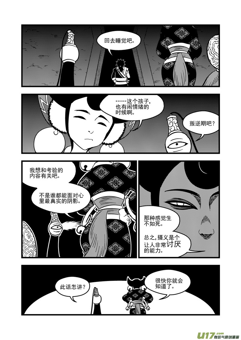 104 杀人凶手12