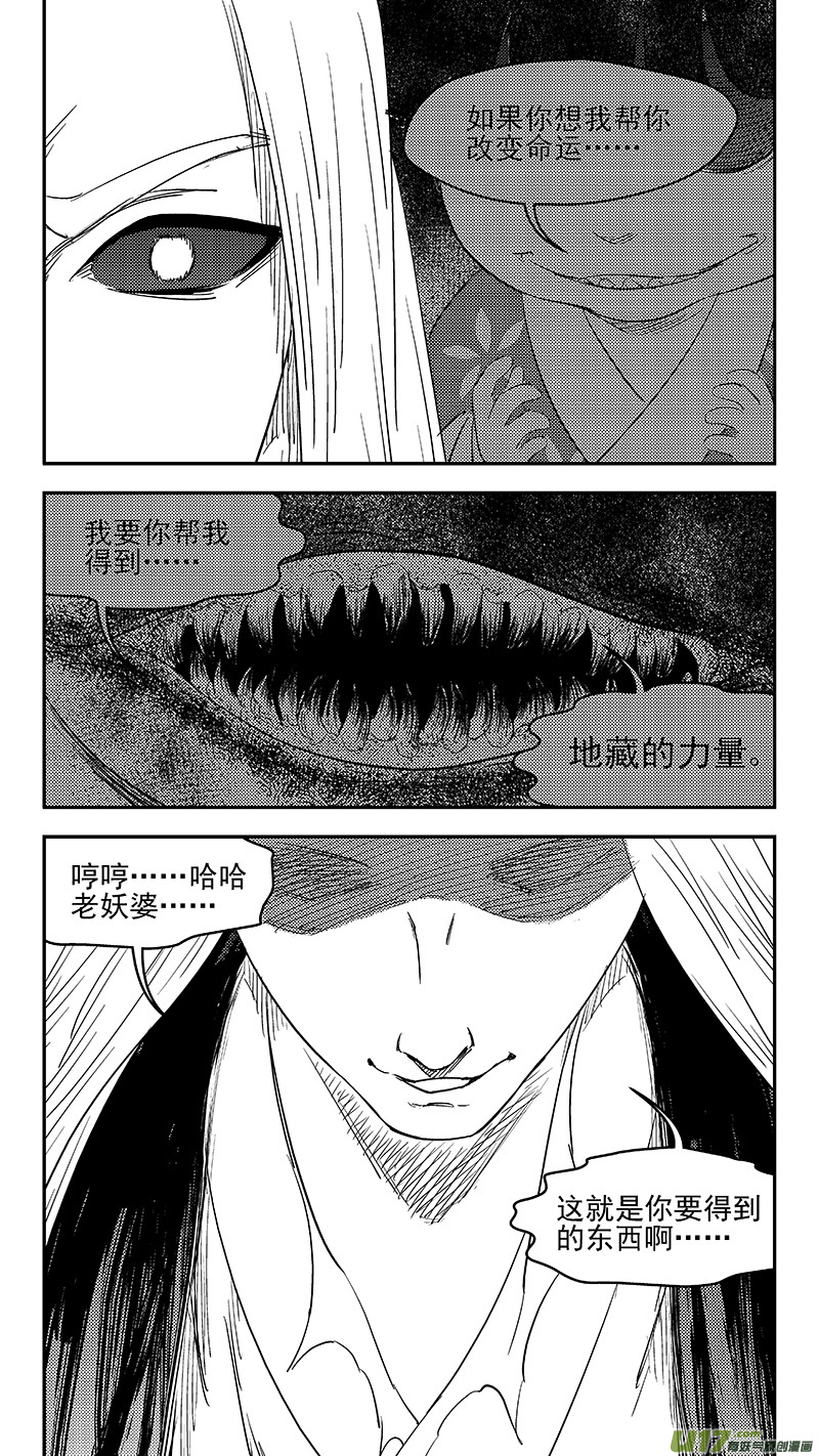 256 地藏的力量8