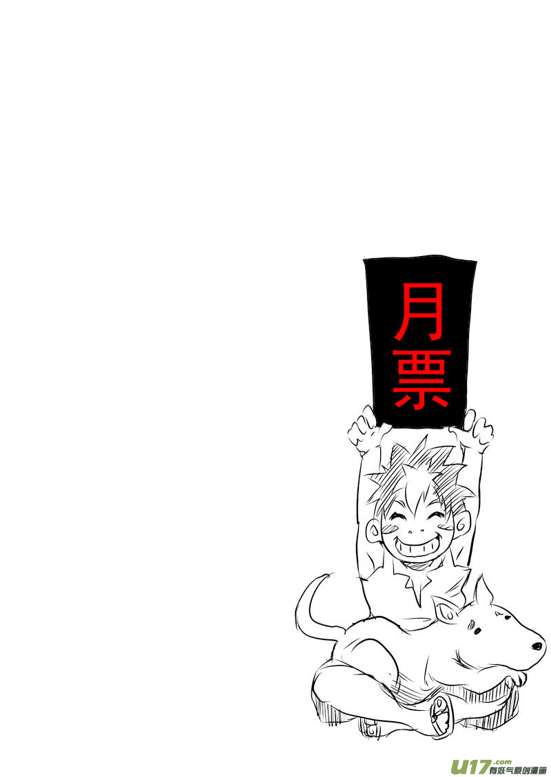 23 虎子之死（上）16