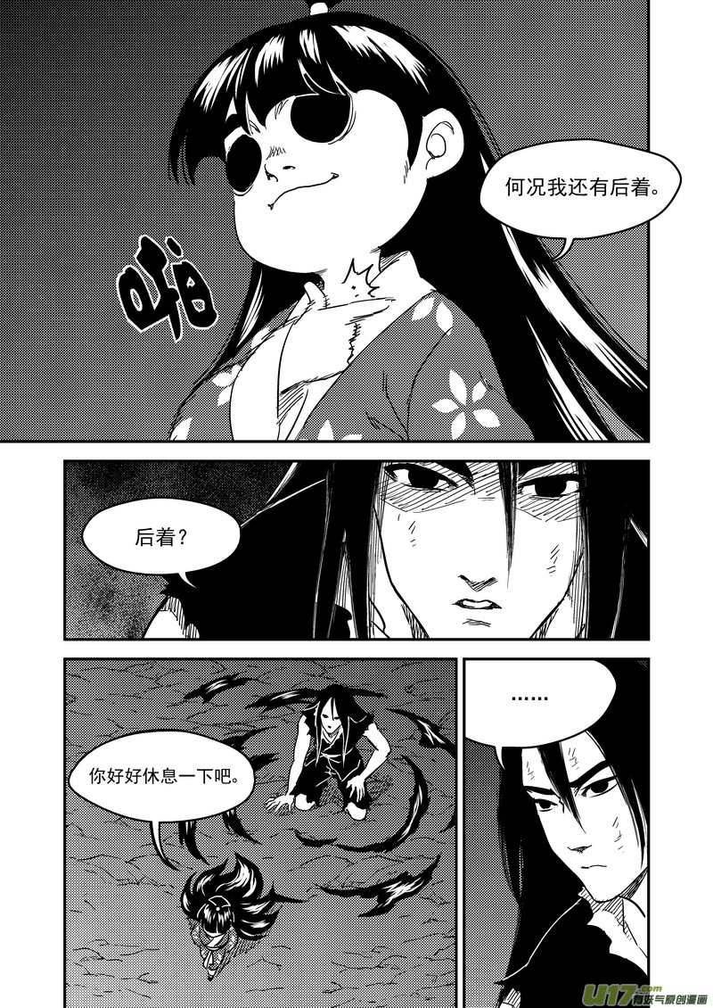228（b） 放虎归山9