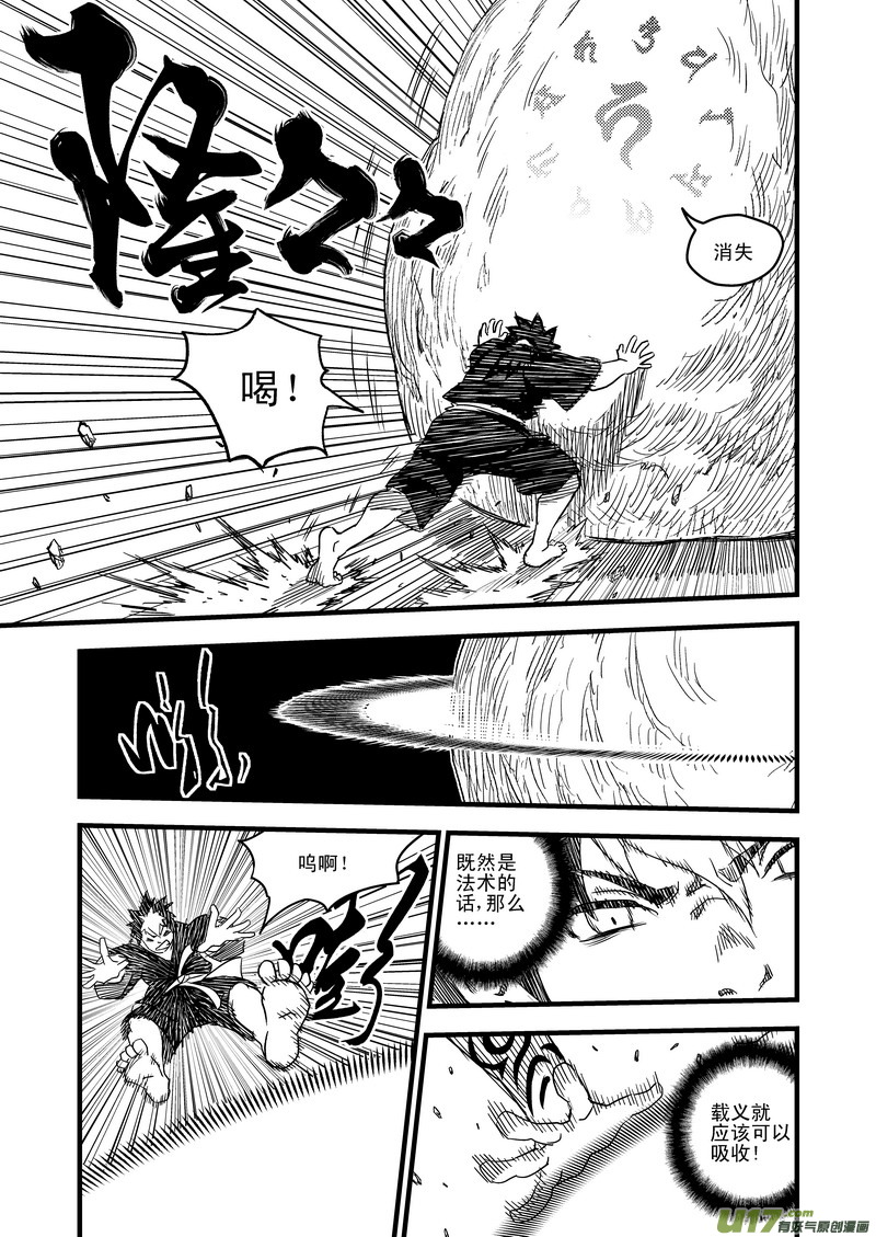 43 考验（中）10