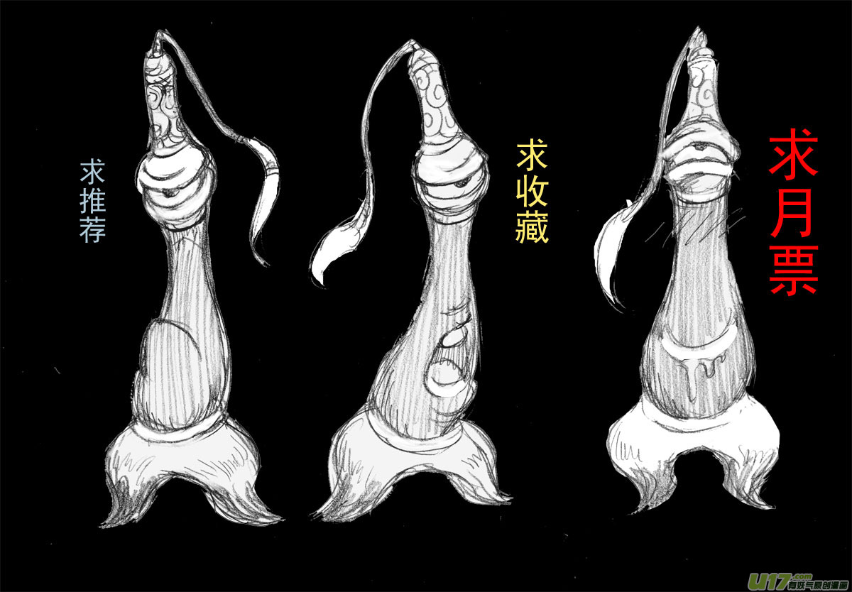 16 一眉仙子16