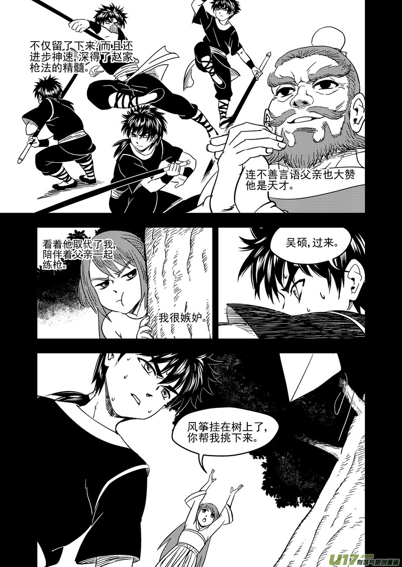 209 往事（上）5