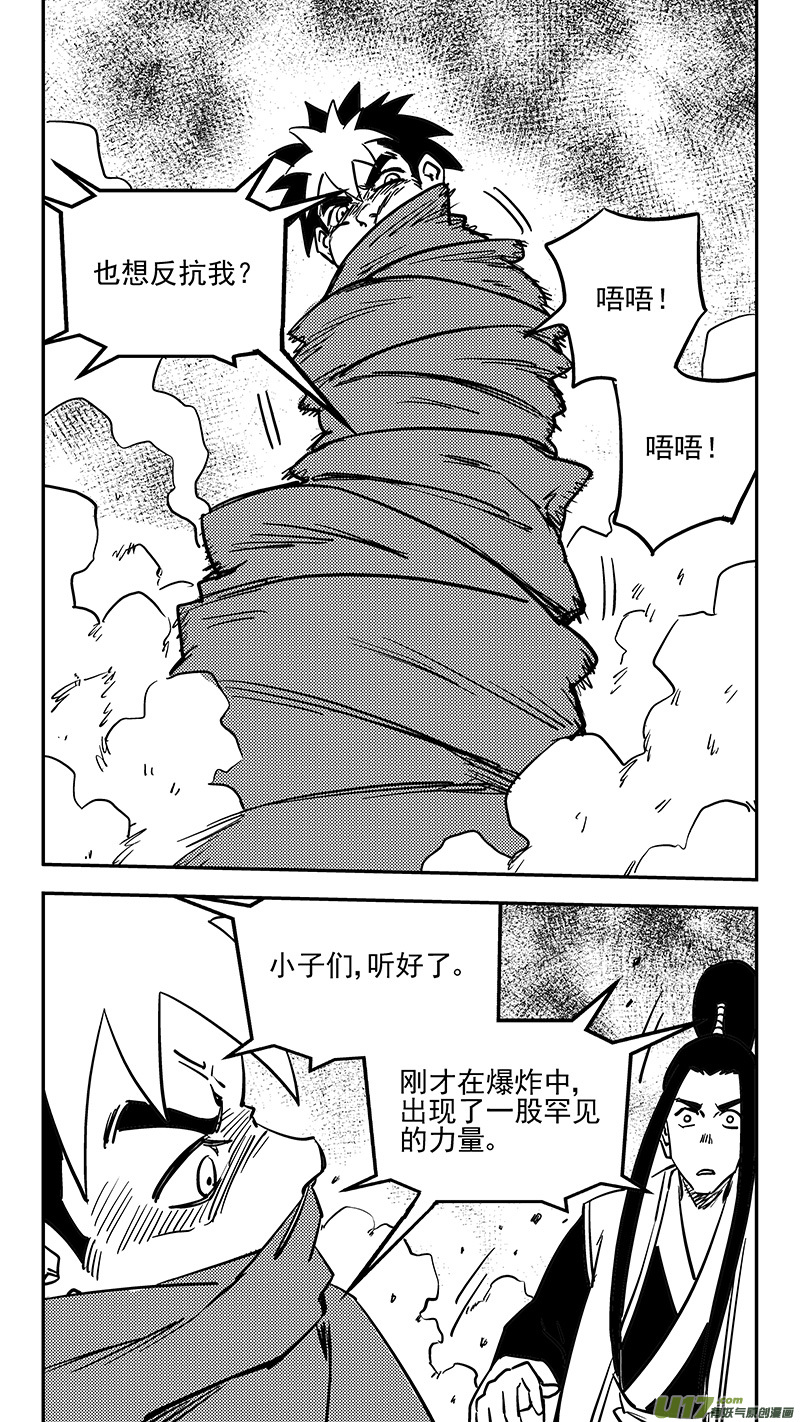 第415话 献计10