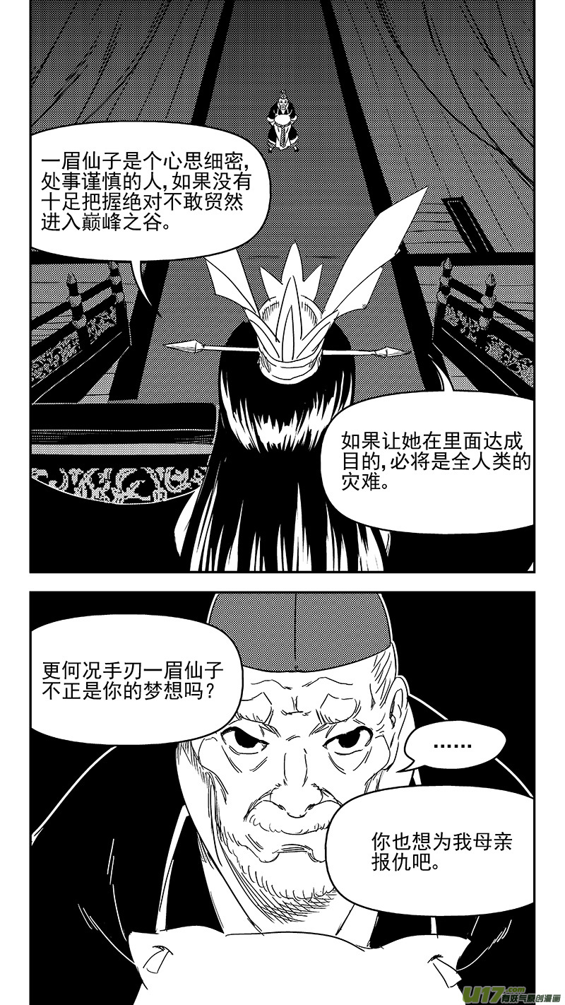308 先头部队6