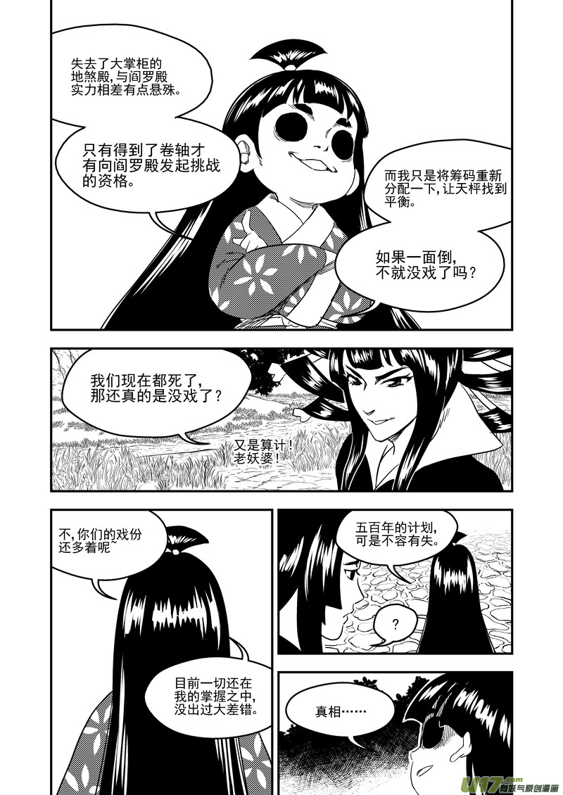 178 抽签（下）5