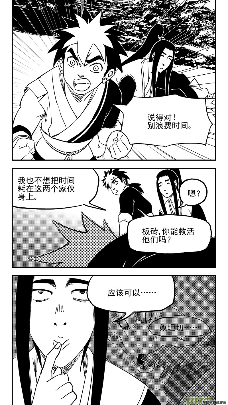第378话 二掌柜的预判11