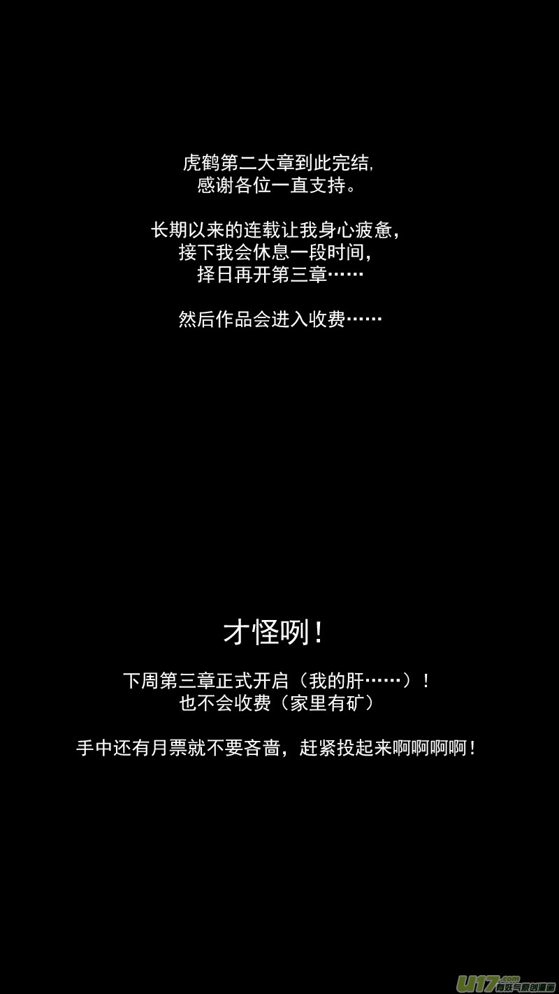 267 再聚（下）15