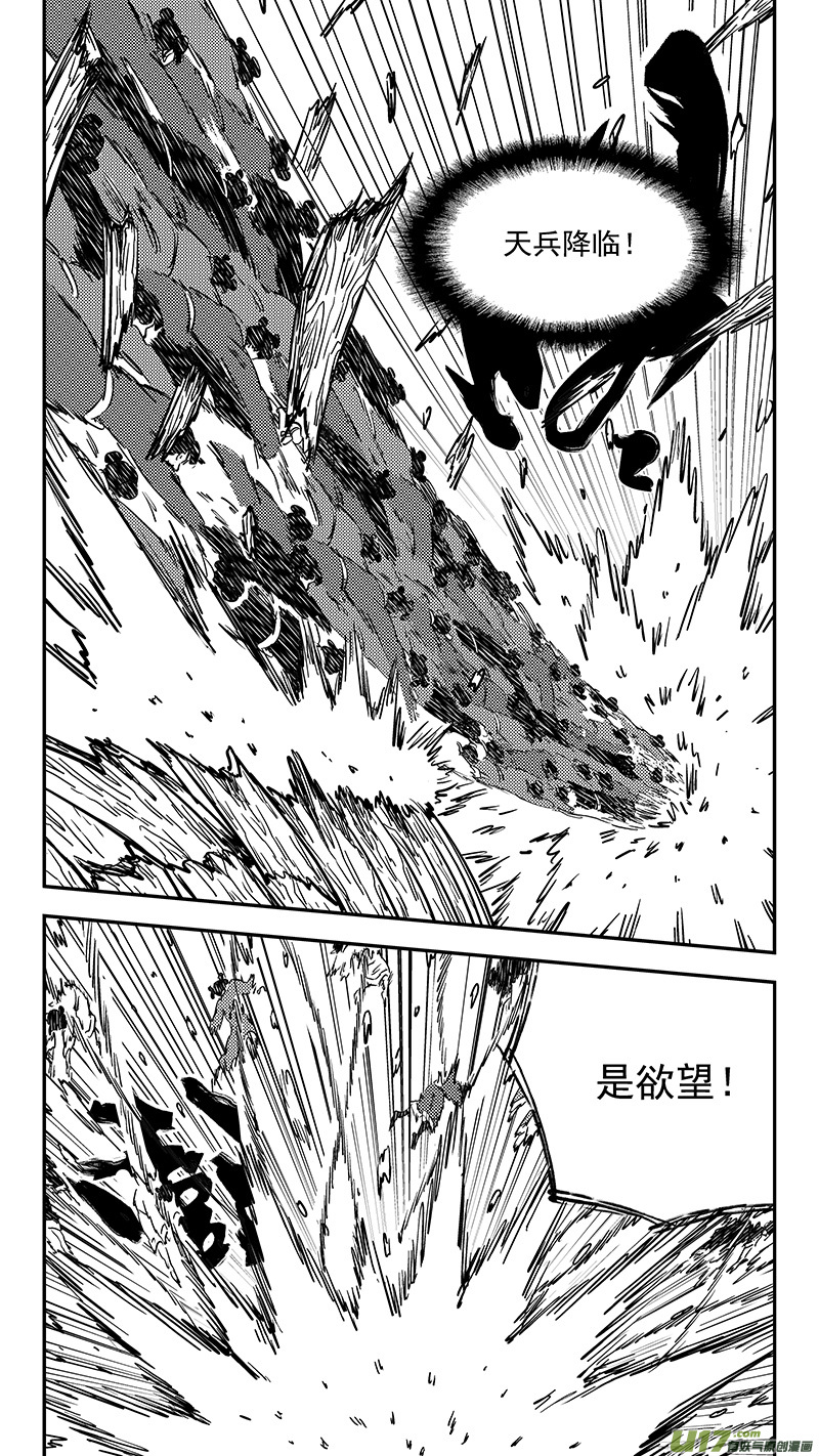第409话 请神2