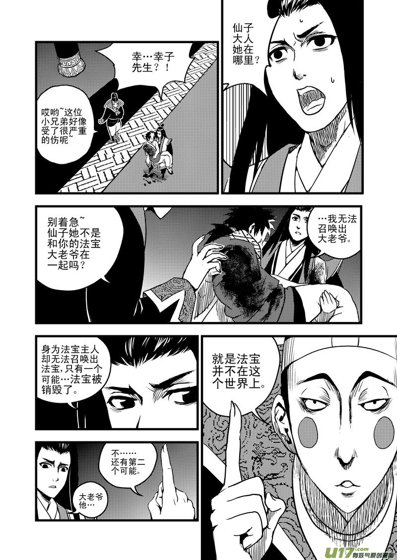 20 危情2