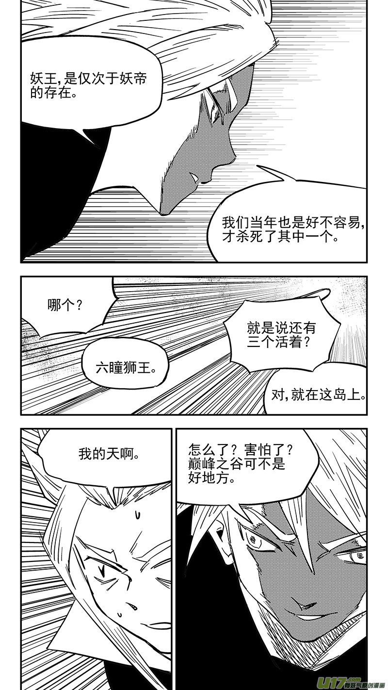 第422话 游戏9