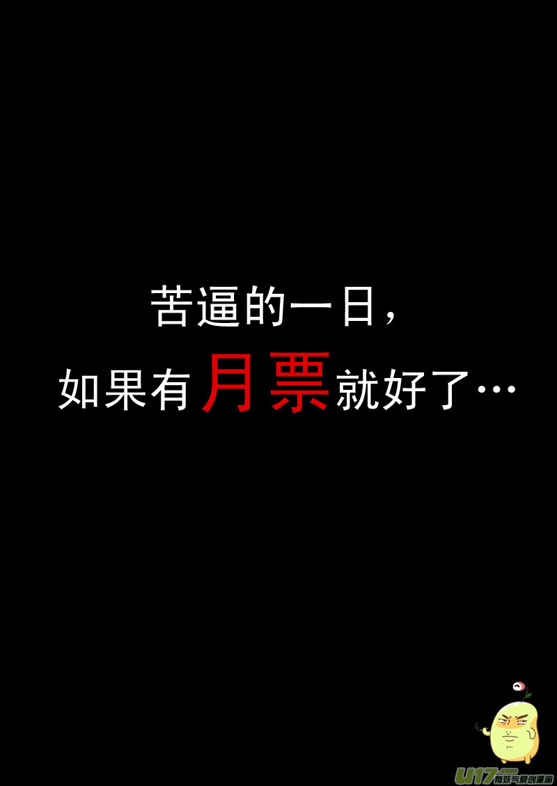 19 虎与鹤的一日（下）15