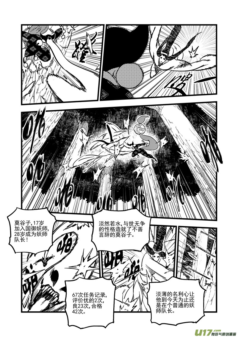 125 莫谷子（中）7