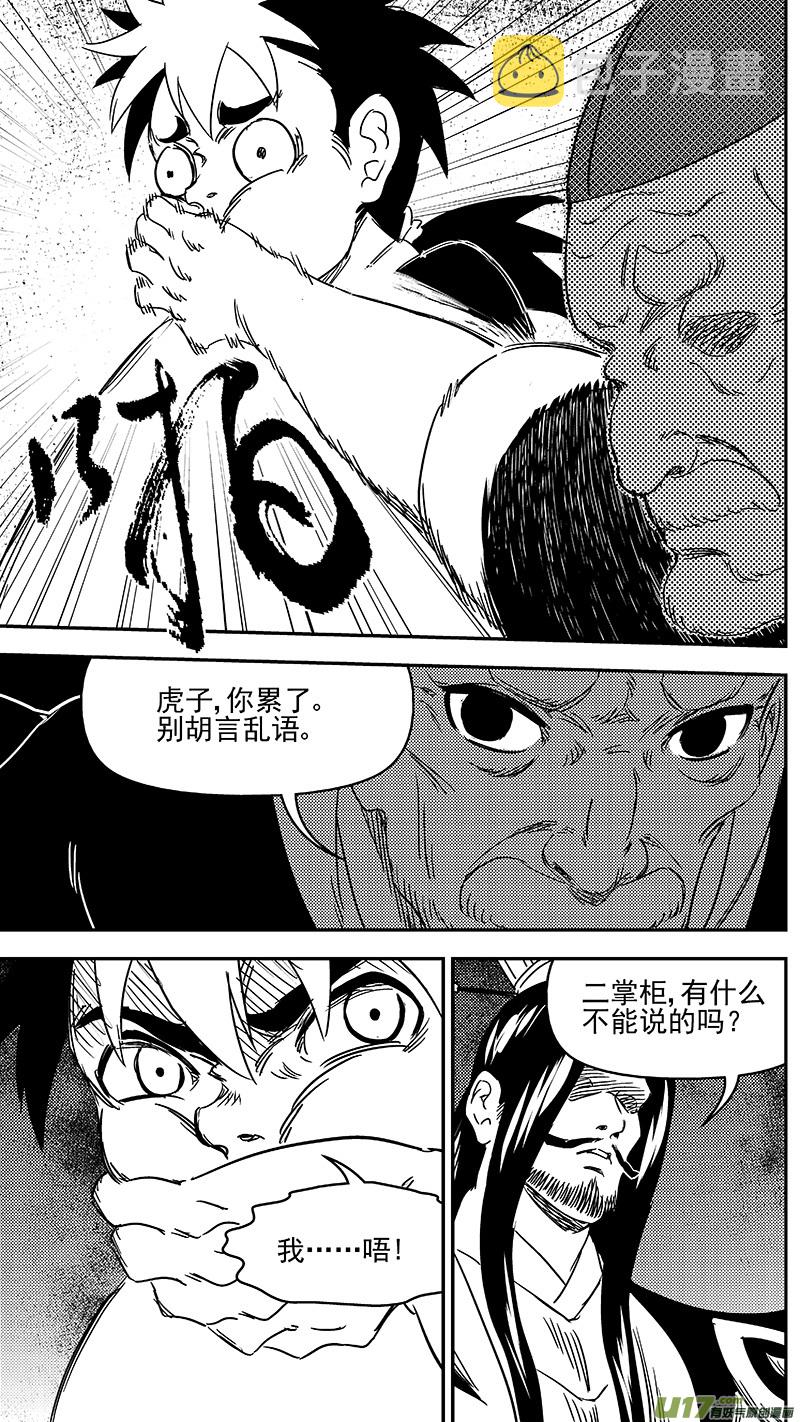 314 艰难的抉择5