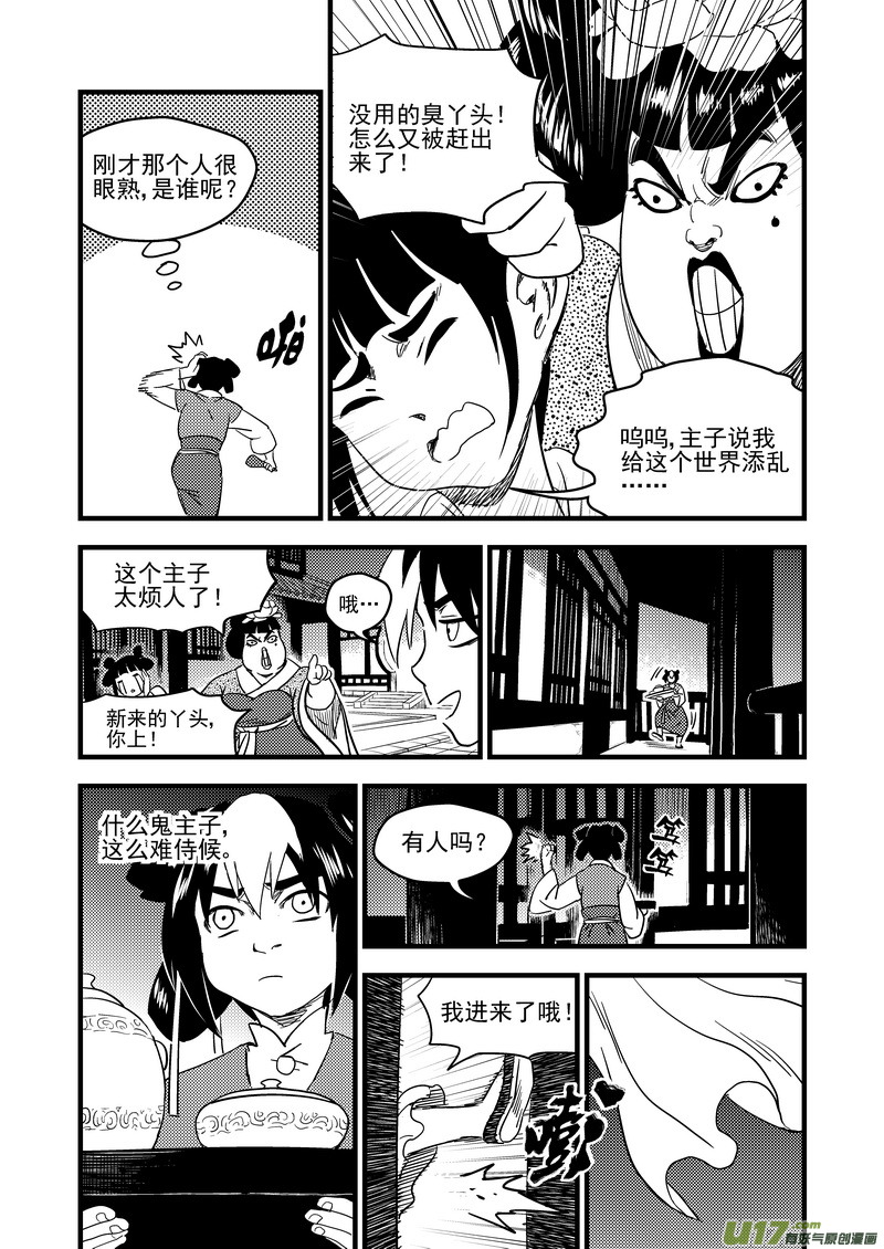 159 再次相遇（上）6