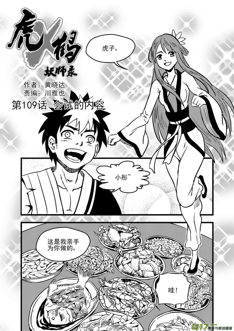 109 会试的内容0