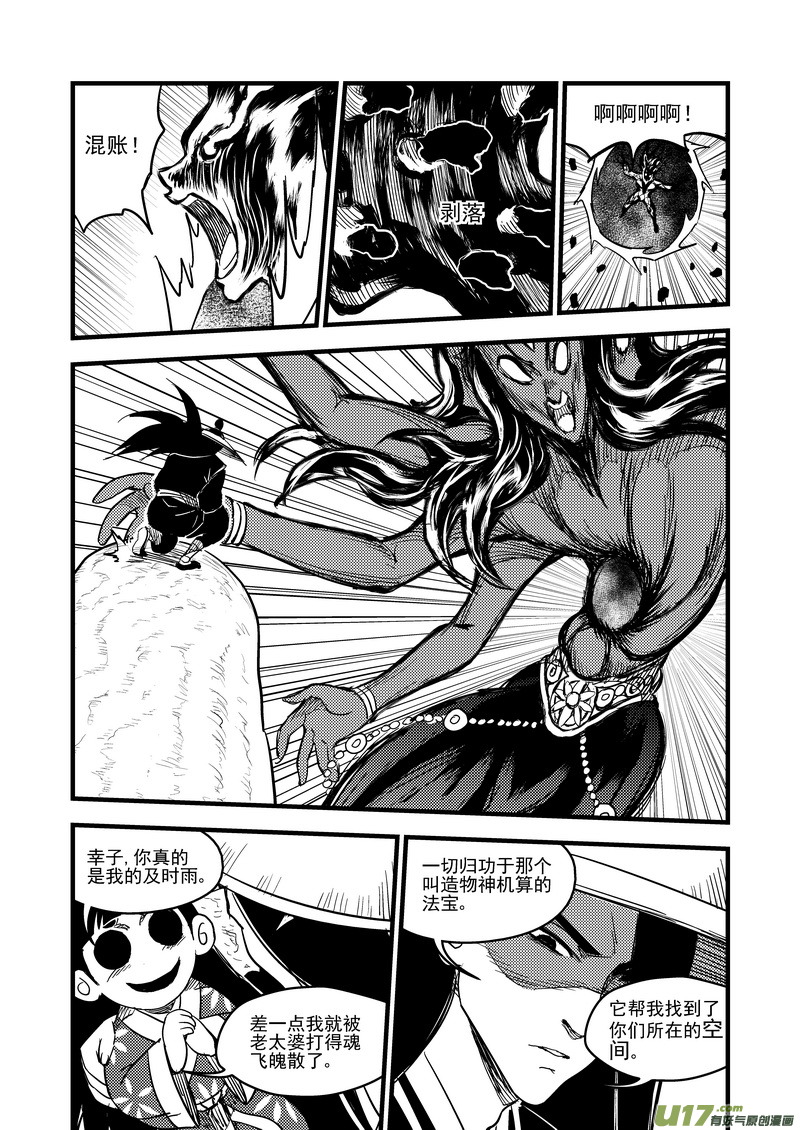 143 守护10