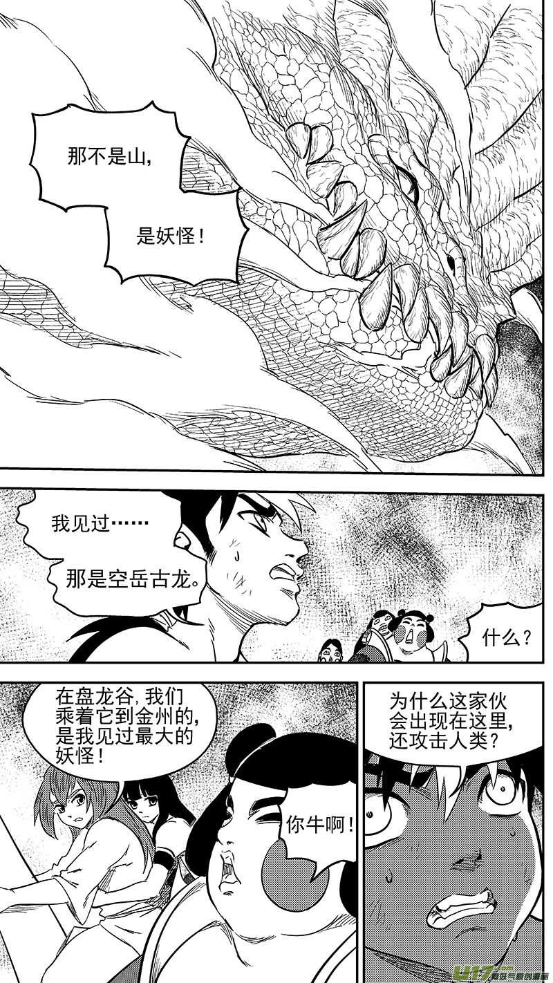 249 以身犯险12