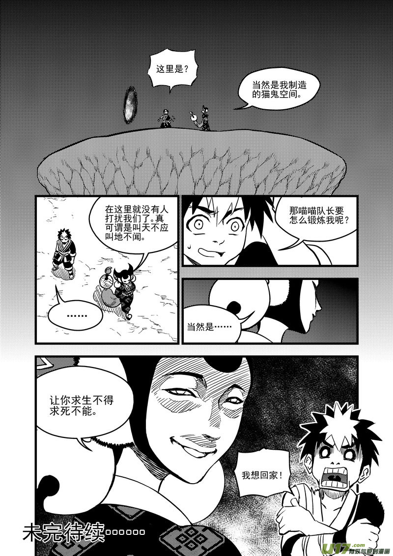 112 特训15