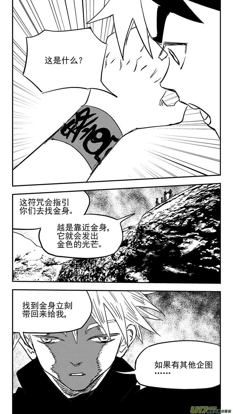 第403话 要找的东西8