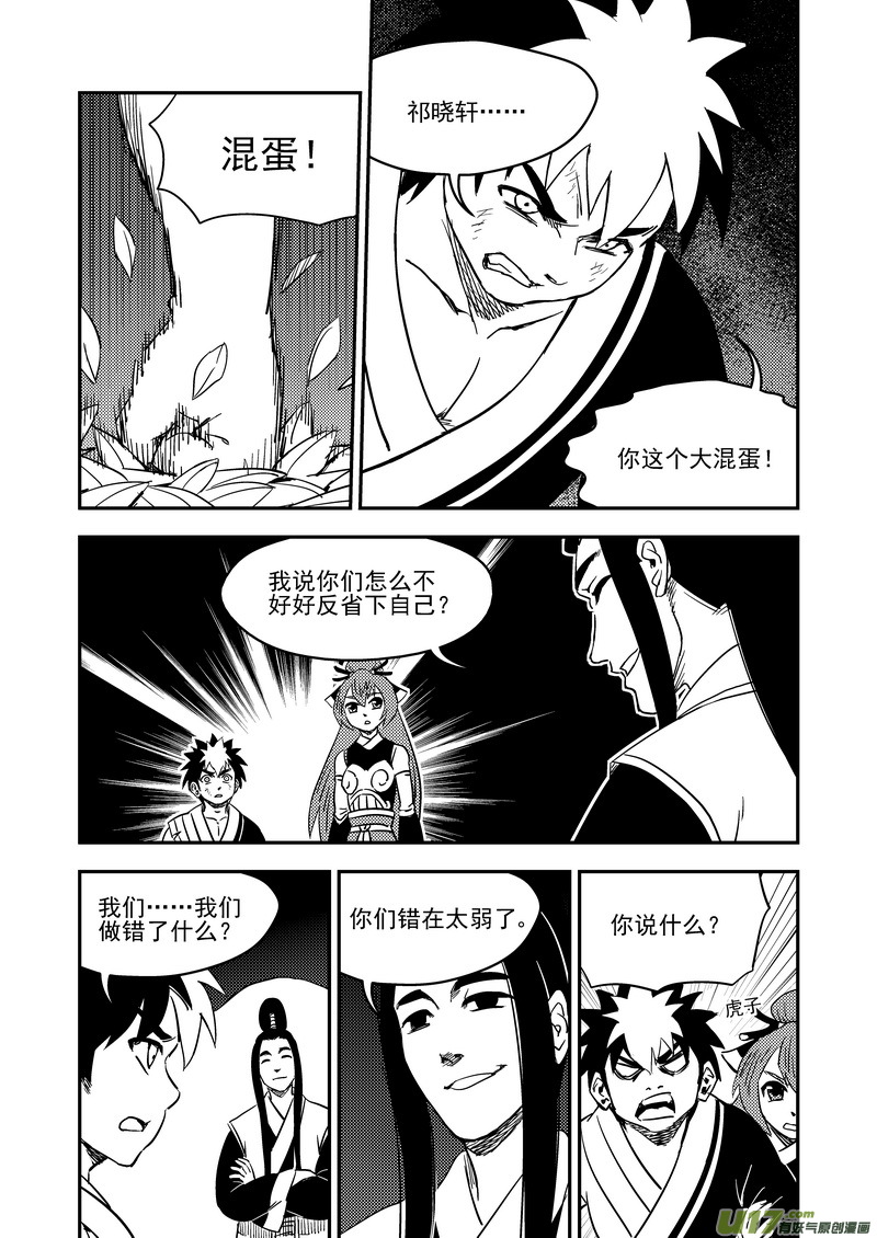 198 我要变强9