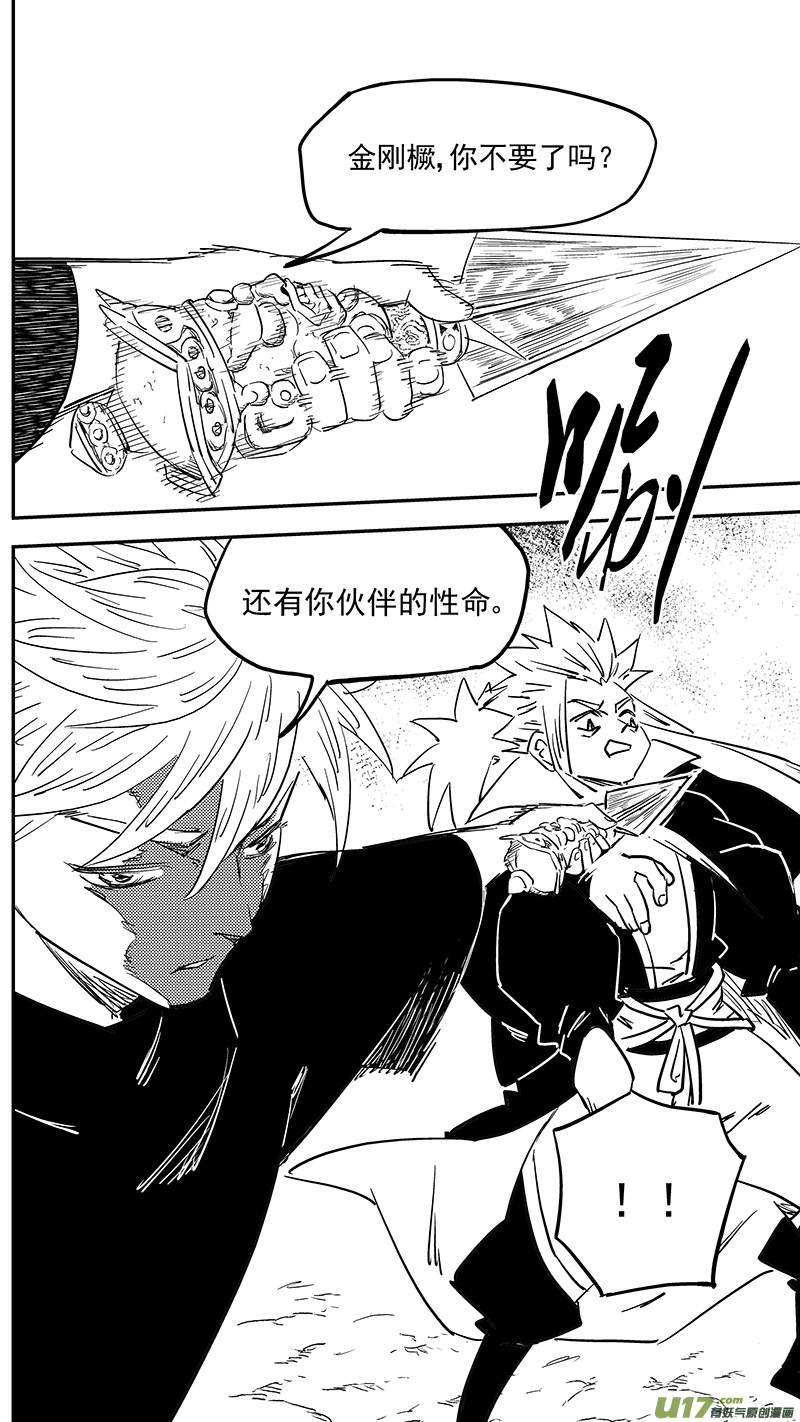 第403话 要找的东西4