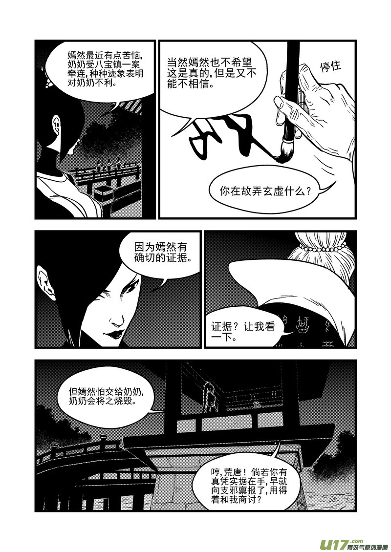111 密函14