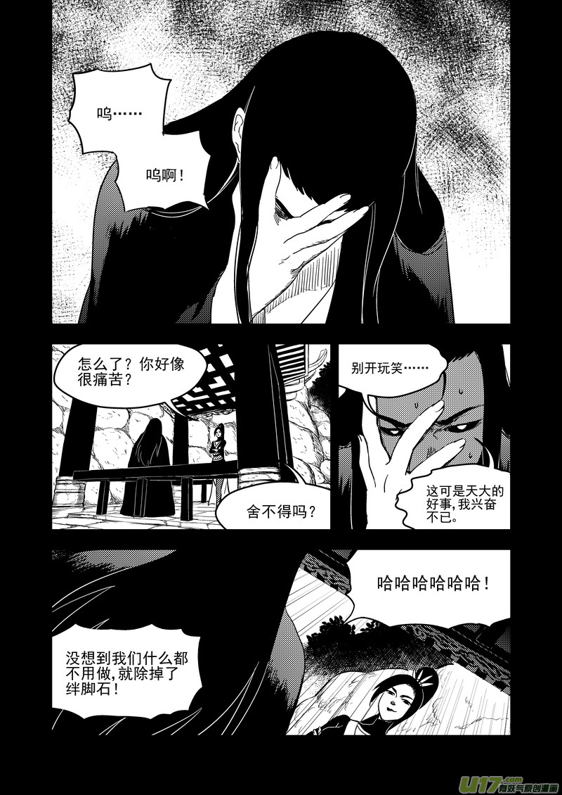 186 蝉与黄雀（上）10